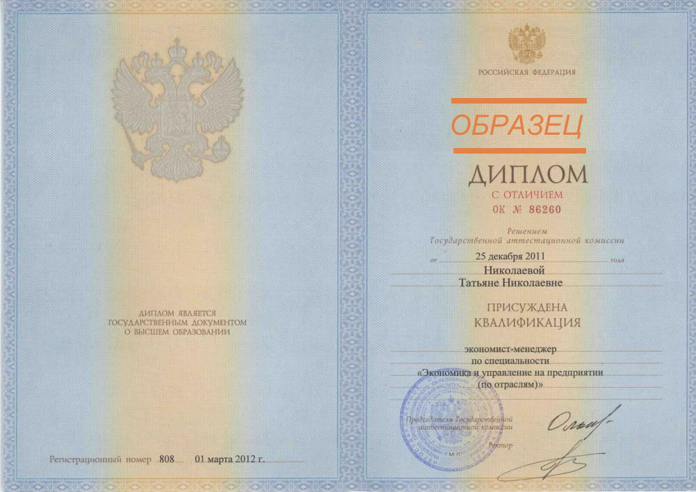 Государственного образца Государственного образца