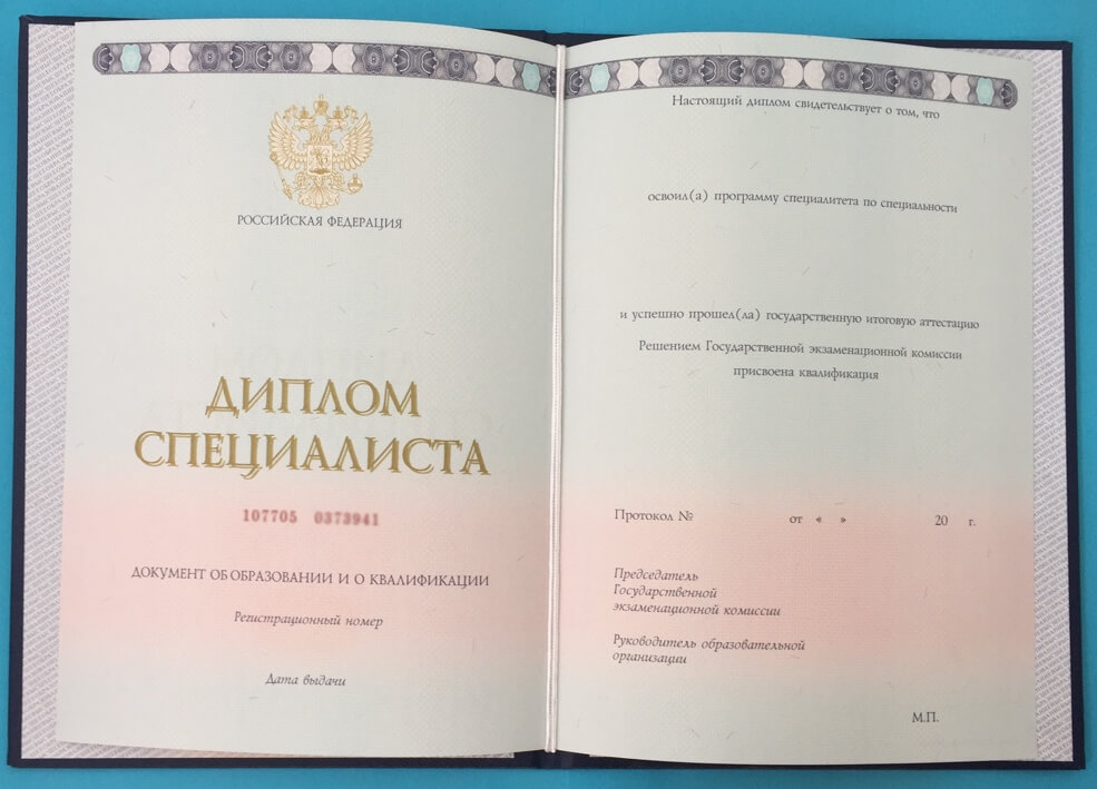 Настоящий диплом Настоящий диплом