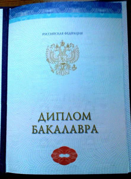 Бакалавра Бакалавра